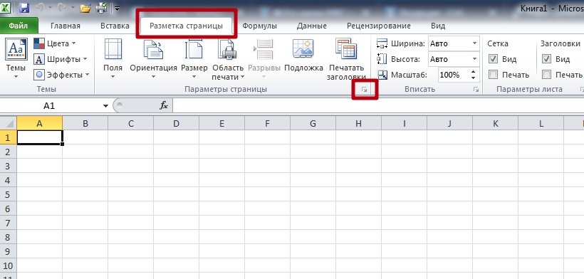 Как напечатать таблицу в excel на нескольких листах. Таблица эксель печать. Таблица в экселе на один лист. Как в excel сделать таблицу на весь лист а4. Как в эксель сделать таблицу на один лист.