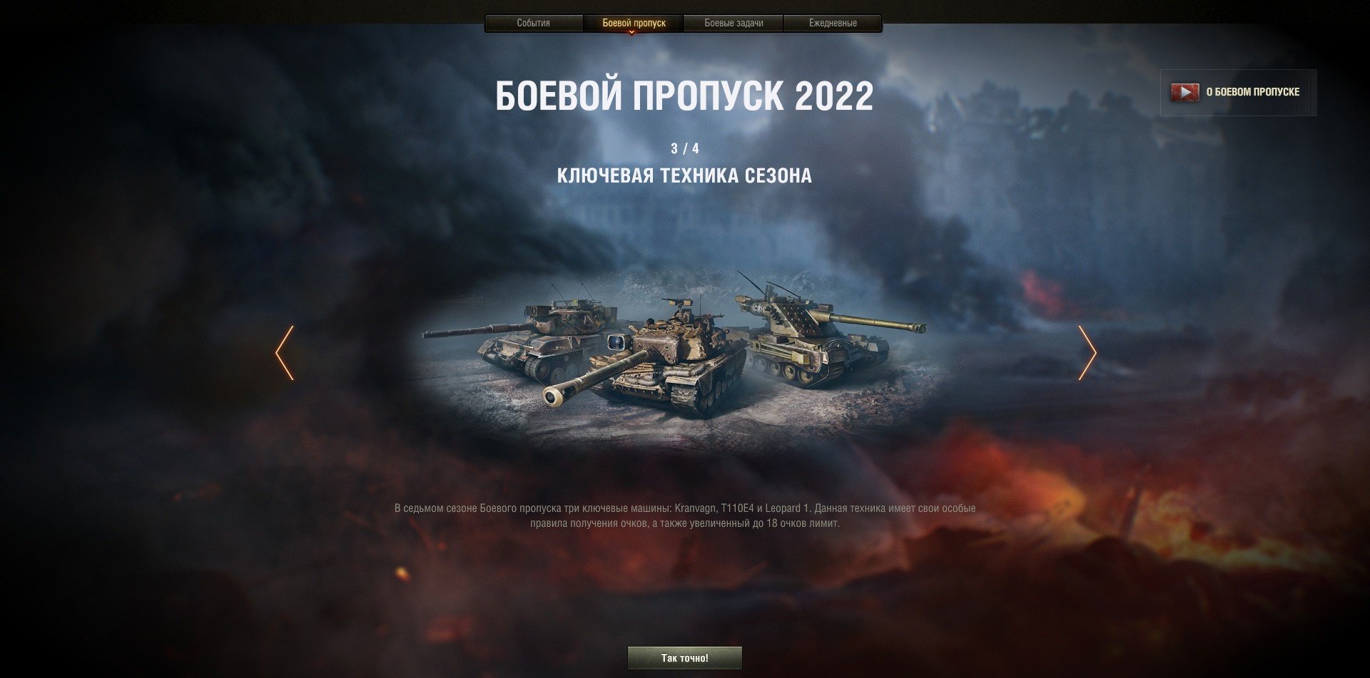 Общий тест европа. Батл пасс 2022 WOT. Второй общий тест обновления 1.18. Общий тест 1.18.2 WOT. Обновление 1.20.