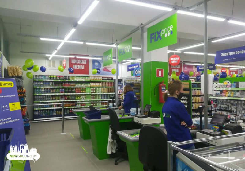 Фикс прайс гродно время работы. Открытие магазина фикс прайс. открылся магазин. март сеть магазинов. фикс прайс гродно.