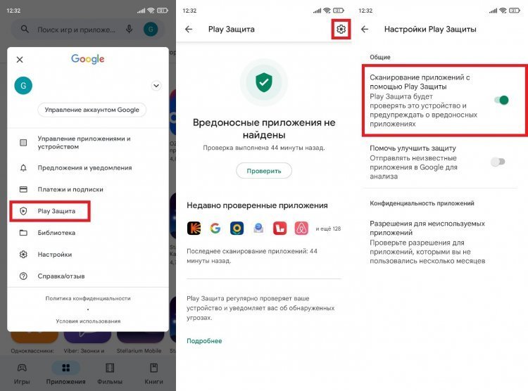 Play Защита сканирует приложения на вирусы, поэтому отключать ее можно только в качестве крайней меры
