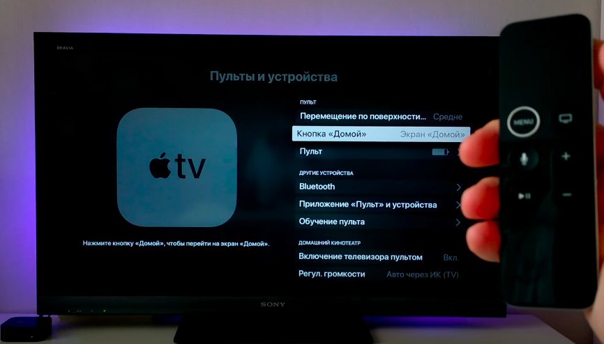 Инструкция по настройке и подключению Apple TV 4K Рис. 14