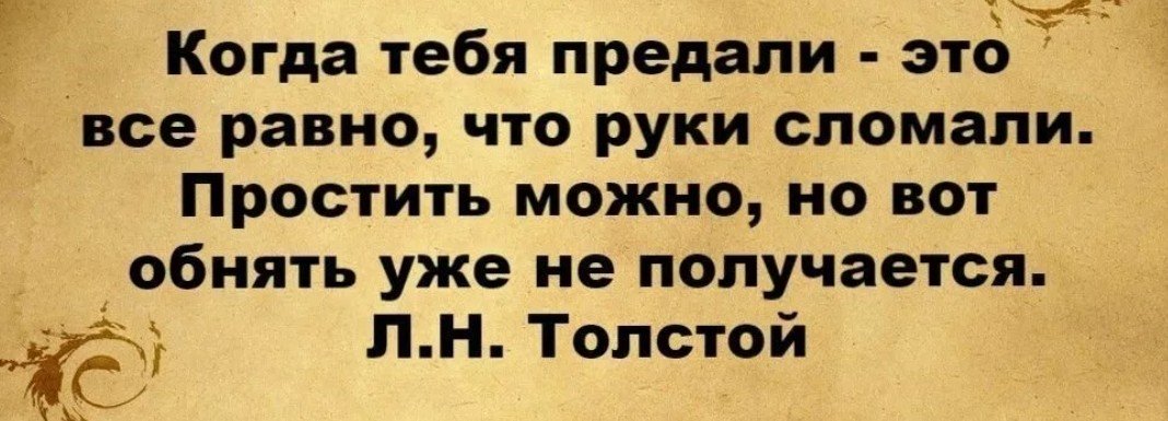 Никогда бы не предал братишку текст. Предательство брата цитаты. Статусы про предательство брата. Брат предатель цитаты. Когда тебя предали это всё равно что руки сломали.