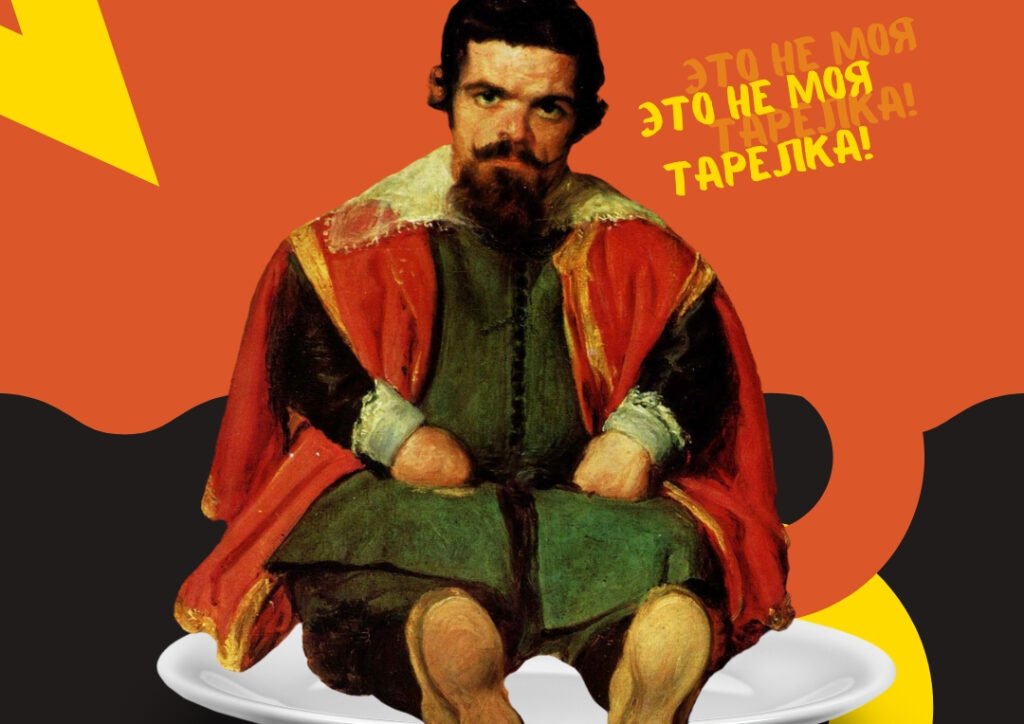 «Быть не в своей тарелке!» – тарелки могло бы и не бьть | Фил/ман ...