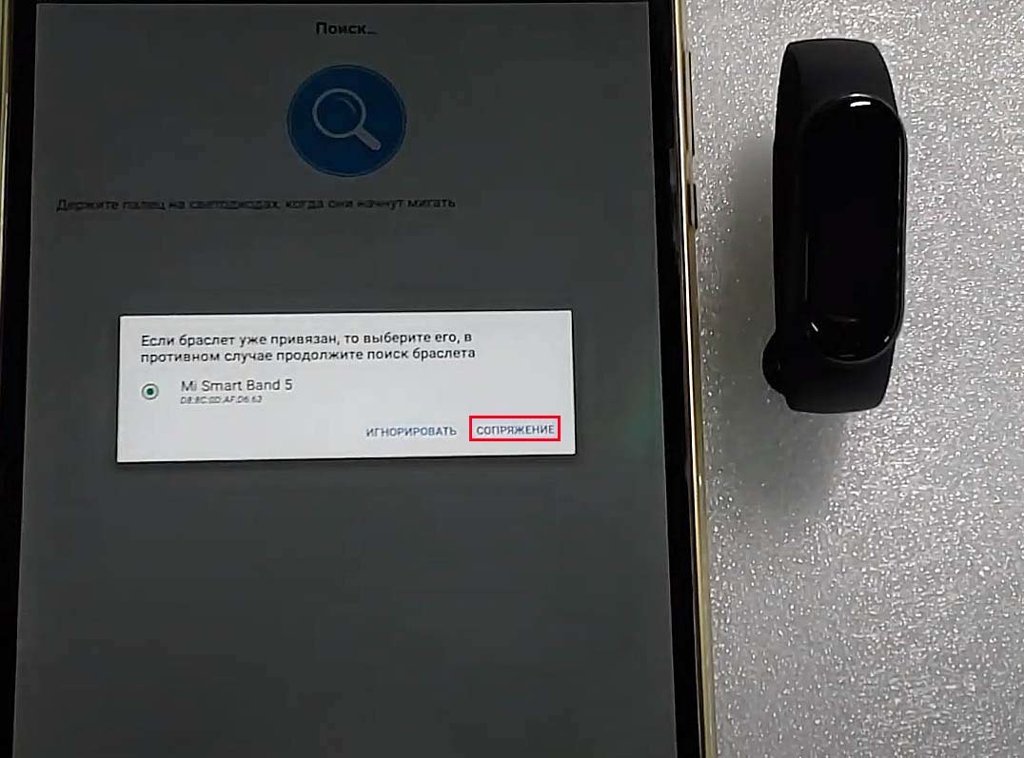 Отличия в китайских (CN) и глобальных (Global) версиях Xiaomi Mi Band 5. Как перевести браслет на русский язык Рис. 16