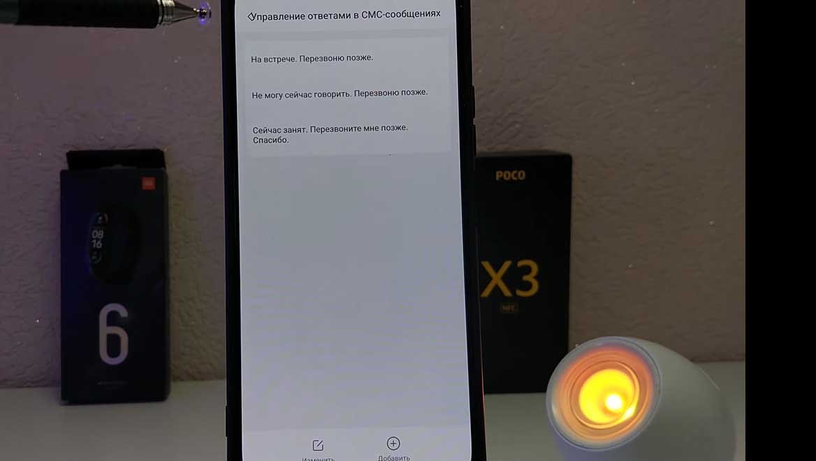 Ответы на частые вопросы по фитнес-браслету Mi Band 6: отправка сообщений, отвязка, настройка погоды и другое Рис. 5