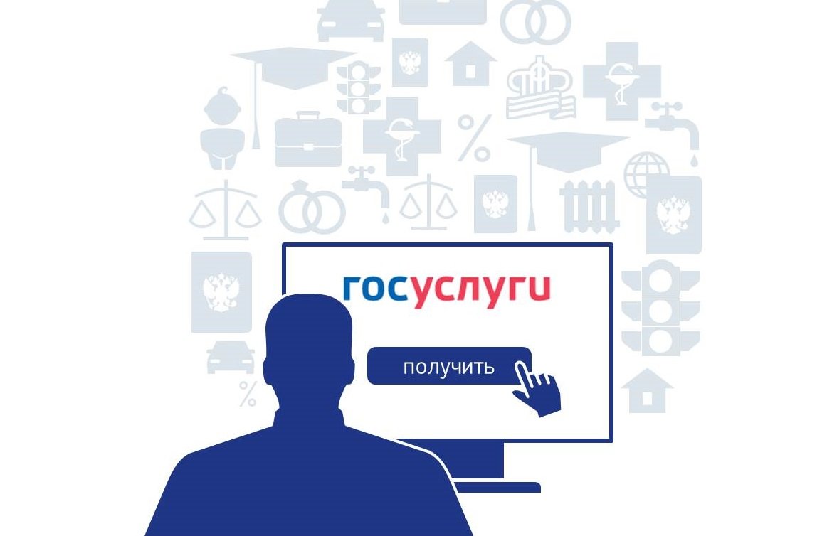 Логотип госуслуги картинки