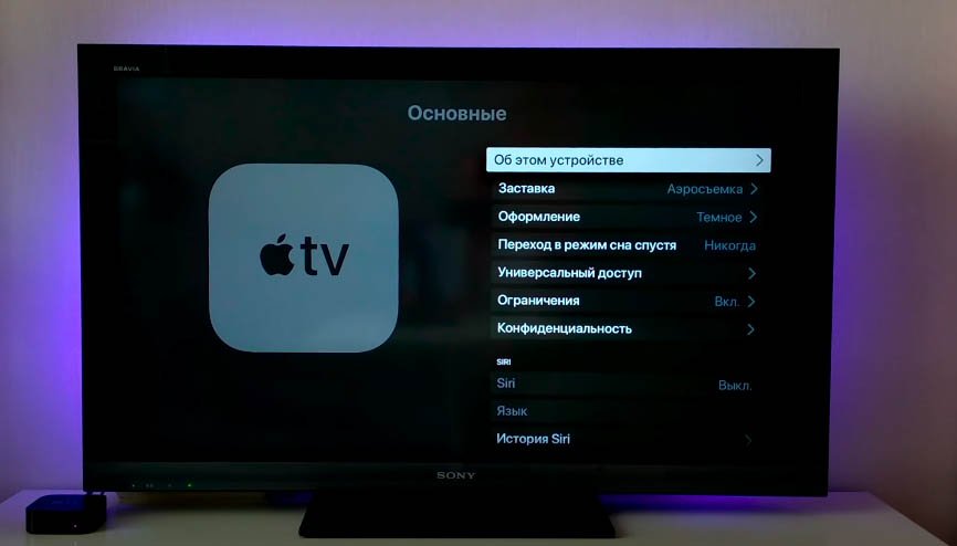 Инструкция по настройке и подключению Apple TV 4K Рис. 21