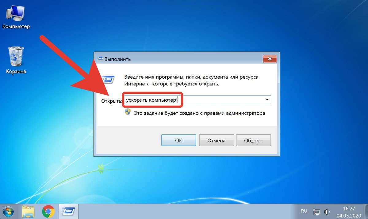 Команды строки выполнить. Выполнить в Windows 7. Как открыть выполнить в Windows 7. Строка выполнить. Выполнить XP.