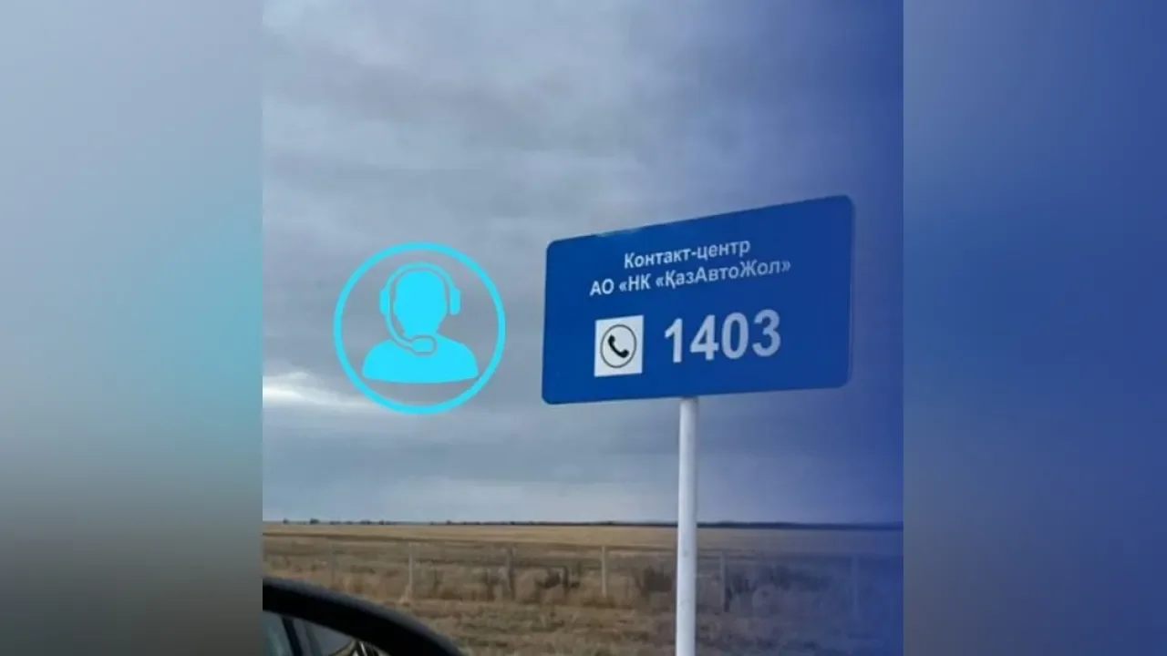 Карта закрытых дорог казавтожол