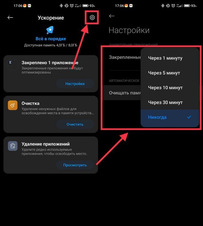 Автоматическую очистку оперативки следует включать «из коробки».