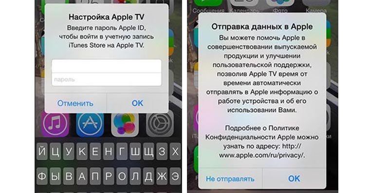 Инструкция по настройке и подключению Apple TV 4K Рис. 11
