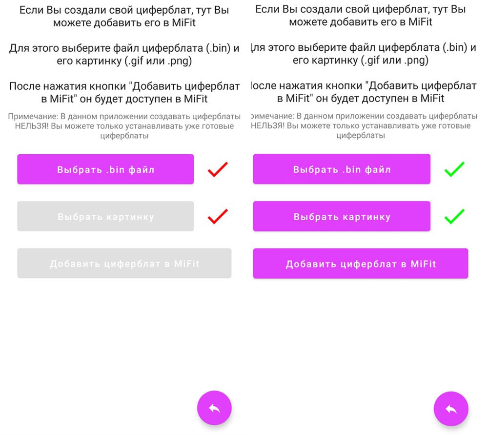 Циферблаты для Xiaomi Mi Band 6: где скачать, как установить, настроить, поменять и сделать свои Рис. 15