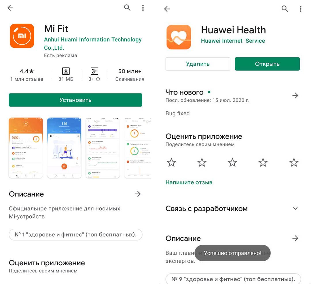 Как подключить фитнес-браслет к телефону «Самсунг» Рис. 3