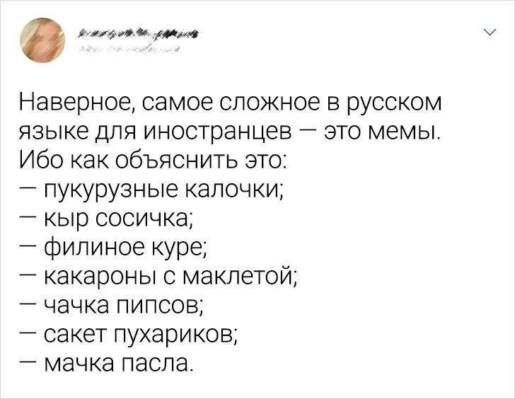 Связь юмора с языком проект