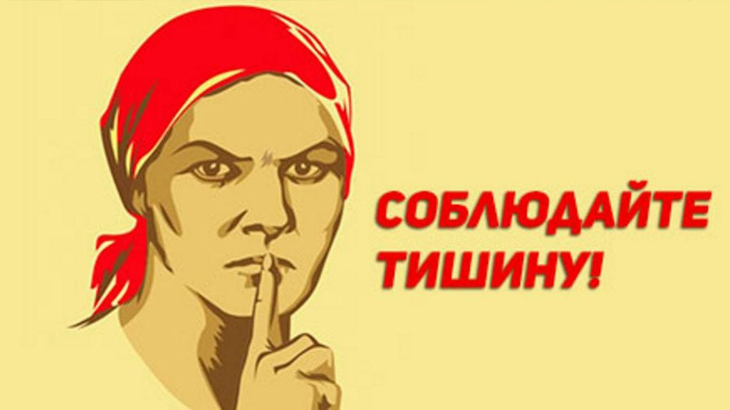 Тишина в библиотеке картинки
