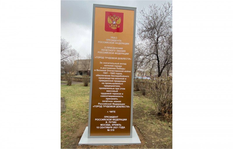 План на 9 мая в чите - 98 фото