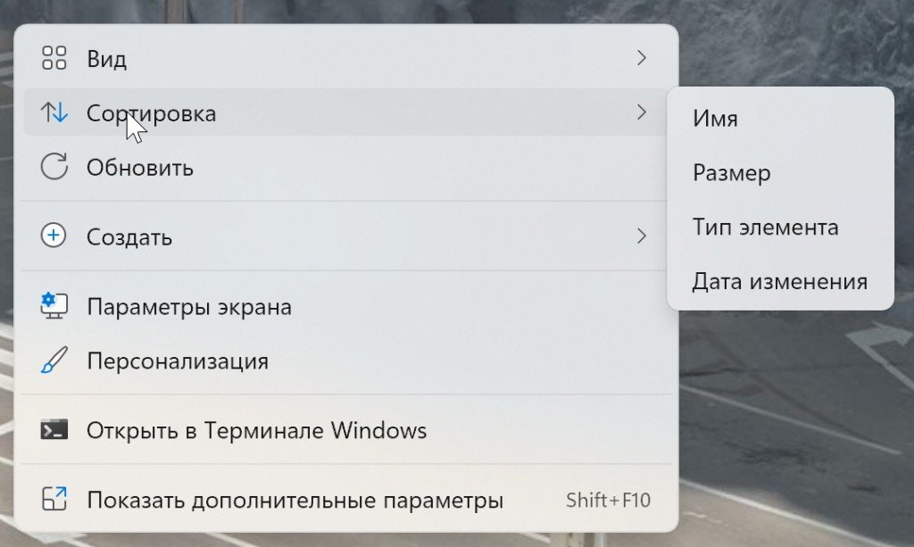 Windows 11 как вернуть старое контекстное меню