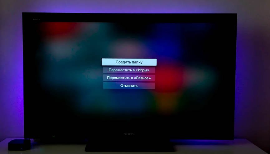 Инструкция по настройке и подключению Apple TV 4K Рис. 19