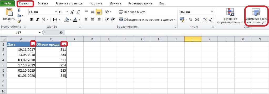 Excel по порядку. Сортировка чисел в excel. Сортировка по числам в экселе. Сортировка в эксель по числам. Сортировать по дате в excel.