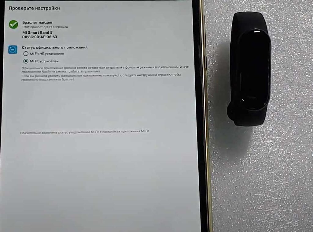 Отличия в китайских (CN) и глобальных (Global) версиях Xiaomi Mi Band 5. Как перевести браслет на русский язык Рис. 17