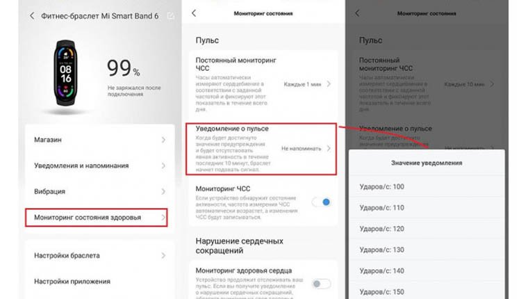 Фитнес-браслет Xiaomi Mi Band 6: как выбирать спортивные режимы, измерять уровень стресса, кислорода и другие показатели Рис. 4