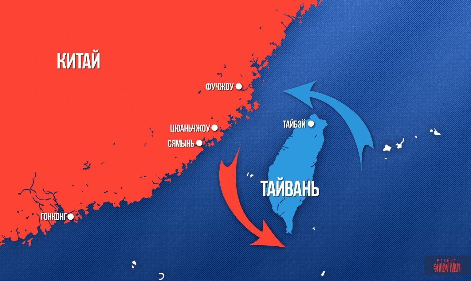 Тайвань и Китай конфликт карта