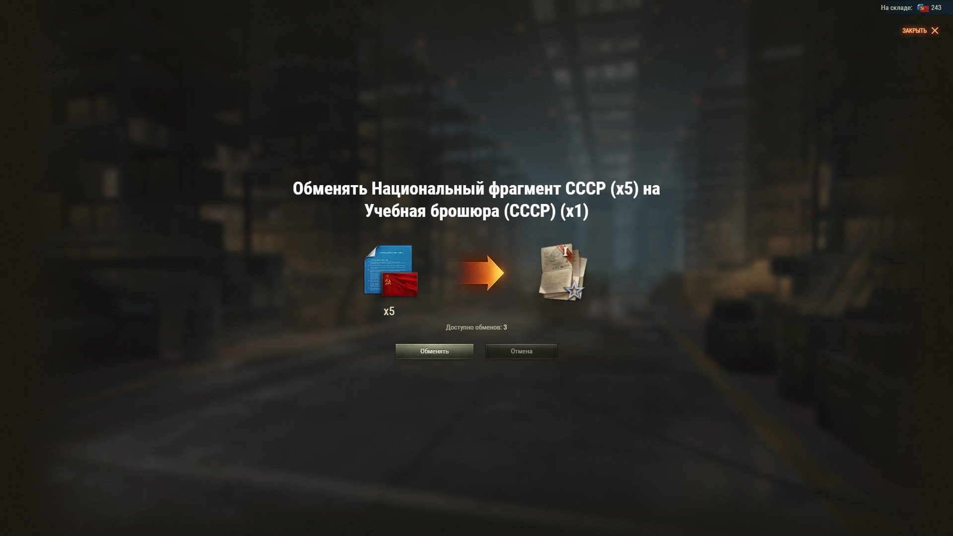 Как получить национальный фрагмент чертежа в wot - 95 фото