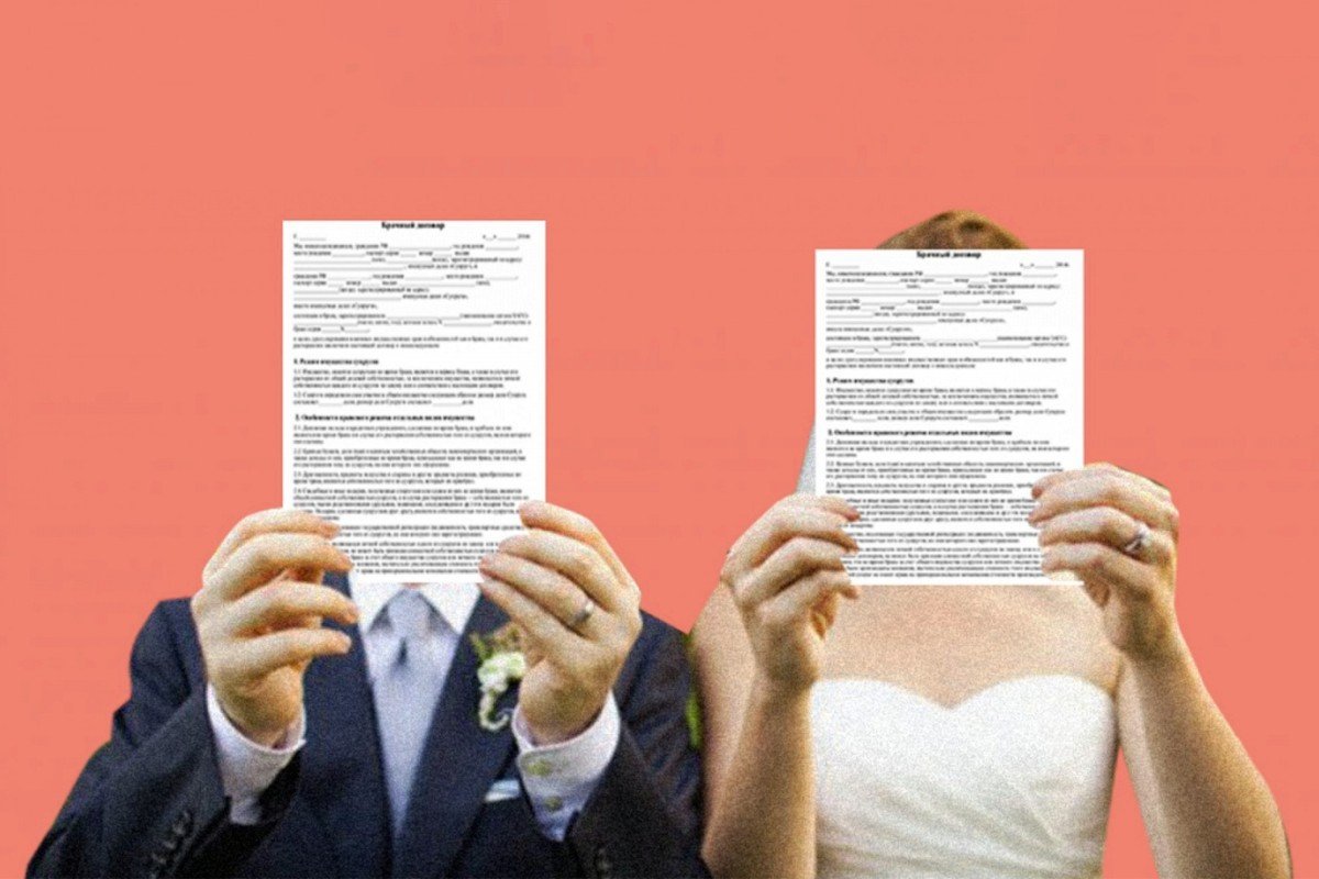 Контракт между супругами. Брачный договор. Брачный договор презентация. Брачный договор картинки. Подписывают брачный договор.
