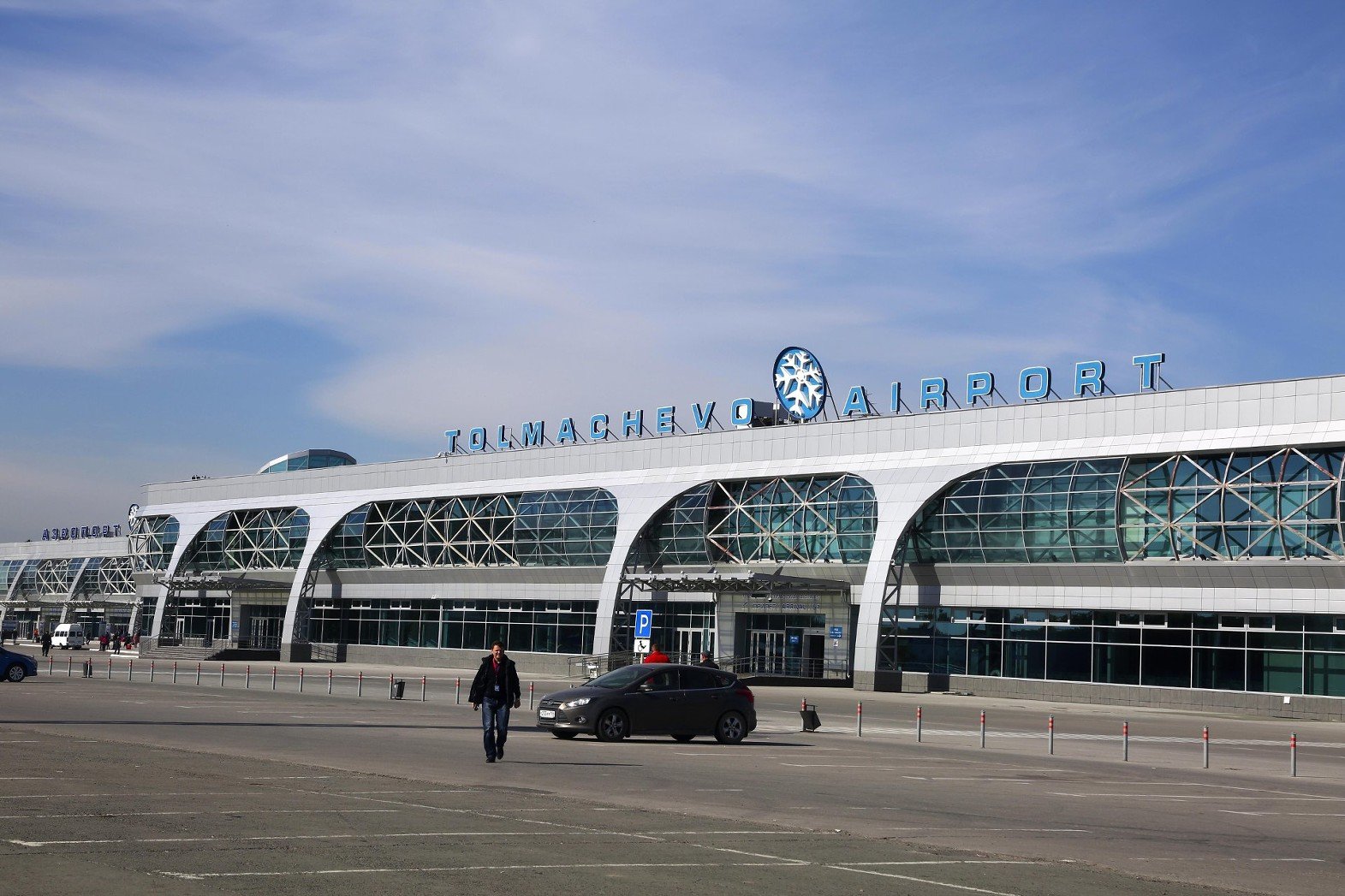 Новосибирск аэропорт центр